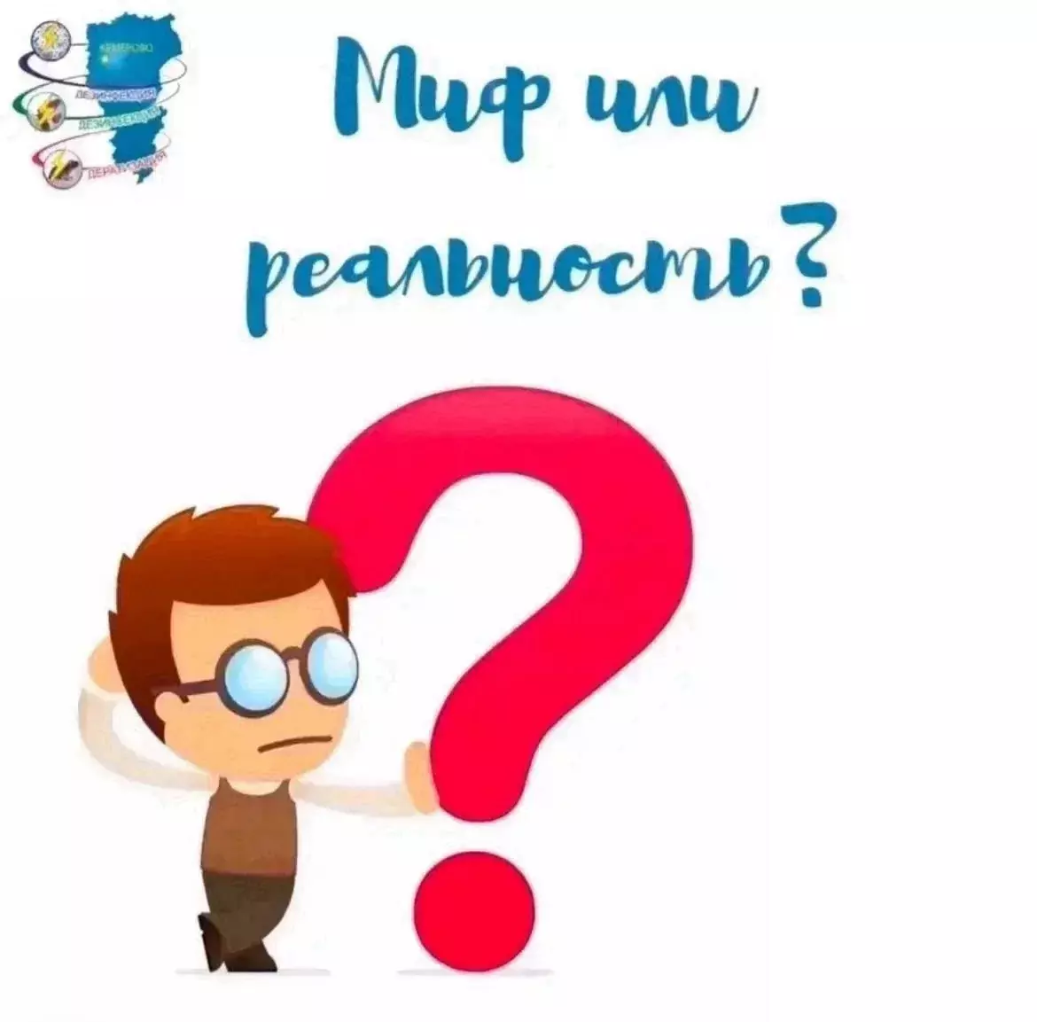 Дезинфекция в быту: мифы и реальность